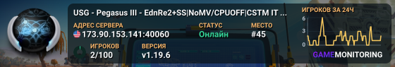 USG - Pegasus III - EdnRe2+SS|NoMV/CPUOFF|CSTM ITMS|ASTIC Scrpt