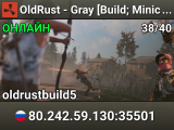 OldRust - Gray [Build; Minicopter Train]
