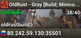 OldRust - Gray [Build; Minicopter Train]