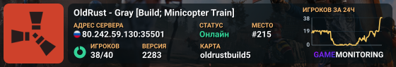 OldRust - Gray [Build; Minicopter Train]