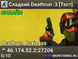 Сладкий Deathrun :3 [Тест]