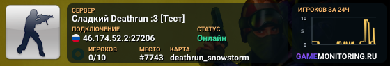 Сладкий Deathrun :3 [Тест]