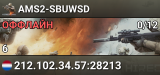AMS2-SBUWSD