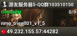 游友服务器5-QQ群103510150
