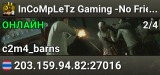 InCoMpLeTz Gaming -No Friendly Fire-
