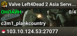 Valve Left4Dead 2 Asia Server (srcds4030-sgp2.154.63)