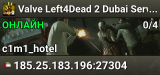 Valve Left4Dead 2 Dubai Server (srcds1001-dxb1.161.290)