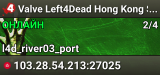 Valve Left4Dead Hong Kong Server (srcds1029-hkg1.141.11)