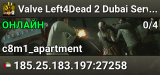 Valve Left4Dead 2 Dubai Server (srcds1002-dxb1.161.244)