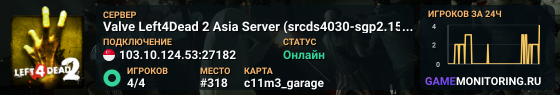 Valve Left4Dead 2 Asia Server (srcds4030-sgp2.154.168)