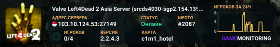 Valve Left4Dead 2 Asia Server (srcds4030-sgp2.154.135)