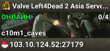 Valve Left4Dead 2 Asia Server (srcds4015-sgp2.154.165)