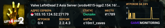 Valve Left4Dead 2 Asia Server (srcds4015-sgp2.154.165)