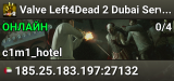 Valve Left4Dead 2 Dubai Server (srcds1002-dxb1.161.118)
