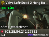 Valve Left4Dead 2 Hong Kong Server (srcds1030-hkg1.141.168)