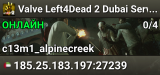 Valve Left4Dead 2 Dubai Server (srcds1002-dxb1.161.225)