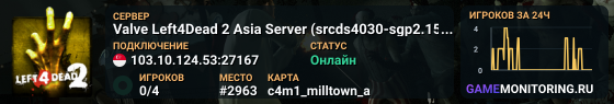 Valve Left4Dead 2 Asia Server (srcds4030-sgp2.154.153)