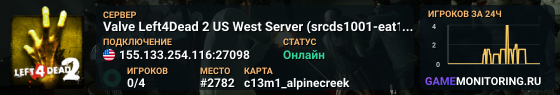 Valve Left4Dead 2 US West Server (srcds1001-eat1.117.84)