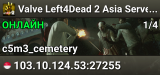 Valve Left4Dead 2 Asia Server (srcds4030-sgp2.154.241)