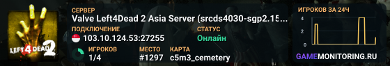 Valve Left4Dead 2 Asia Server (srcds4030-sgp2.154.241)
