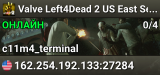 Valve Left4Dead 2 US East Server (srcds1002-iad1.121.270)