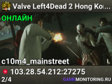 Valve Left4Dead 2 Hong Kong Server (srcds1030-hkg1.141.261)