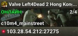 Valve Left4Dead 2 Hong Kong Server (srcds1030-hkg1.141.261)