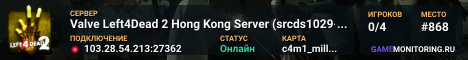 Valve Left4Dead 2 Hong Kong Server (srcds1029-hkg1.141.348)