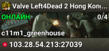 Valve Left4Dead 2 Hong Kong Server (srcds1029-hkg1.141.25)