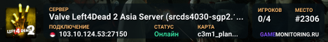 Valve Left4Dead 2 Asia Server (srcds4030-sgp2.154.136)