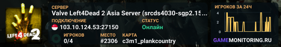 Valve Left4Dead 2 Asia Server (srcds4030-sgp2.154.136)