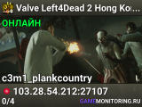 Valve Left4Dead 2 Hong Kong Server (srcds1030-hkg1.141.93)