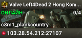 Valve Left4Dead 2 Hong Kong Server (srcds1030-hkg1.141.93)