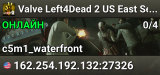 Valve Left4Dead 2 US East Server (srcds1001-iad1.121.312)
