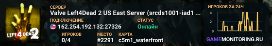 Valve Left4Dead 2 US East Server (srcds1001-iad1.121.312)