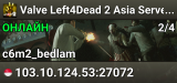 Valve Left4Dead 2 Asia Server (srcds4030-sgp2.154.58)