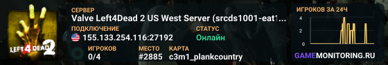 Valve Left4Dead 2 US West Server (srcds1001-eat1.117.178)