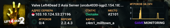 Valve Left4Dead 2 Asia Server (srcds4030-sgp2.154.182)