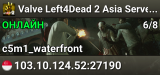 Valve Left4Dead 2 Asia Server (srcds4015-sgp2.154.176)