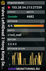 Valve Left4Dead 2 Hong Kong Server (srcds1029-hkg1.141.245)