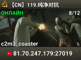 【CN】119.纯净对抗