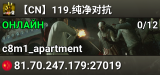 【CN】119.纯净对抗