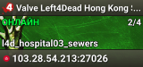 Valve Left4Dead Hong Kong Server (srcds1029-hkg1.141.12)