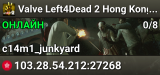 Valve Left4Dead 2 Hong Kong Server (srcds1030-hkg1.141.254)