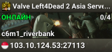 Valve Left4Dead 2 Asia Server (srcds4030-sgp2.154.99)