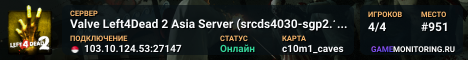 Valve Left4Dead 2 Asia Server (srcds4030-sgp2.154.133)
