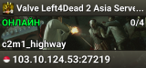 Valve Left4Dead 2 Asia Server (srcds4030-sgp2.154.205)
