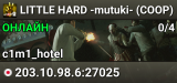 LITTLE HARD -mutuki- (COOP)