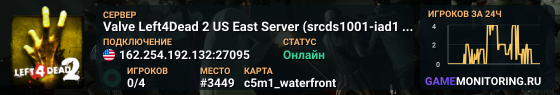 Valve Left4Dead 2 US East Server (srcds1001-iad1.121.81)