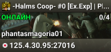 -Halms Coop- #0 [Ex.Exp] | Phantasmagoria [1-6] | COOP